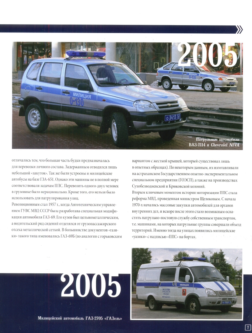 Russia Official vehicles-48